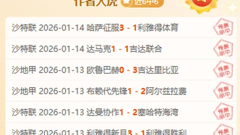 皇家贝蒂斯VS塞维利亚：史诗级对决激情再现