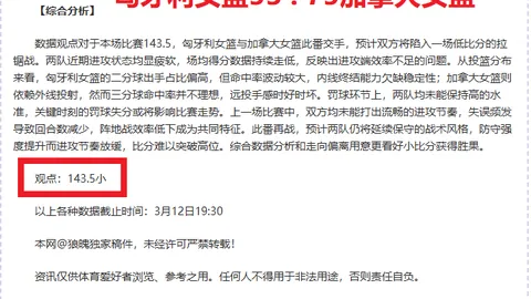 雷迪克建议球队考虑特拉奥雷补强内线短板。