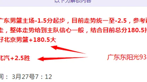 巴黎战神军团主力空缺，客场挑战里斯本能否逆袭夺冠？悬念升级！